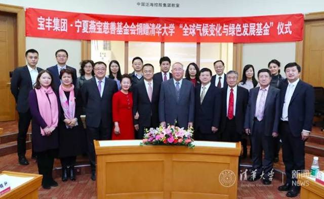 校友党彦宝,边海燕夫妇向清华捐赠1亿元 支持全球气候变化与绿色发展