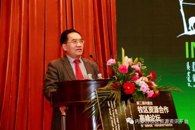 【论坛回顾】第二届内蒙古牧区资源合作高峰论坛 —博·格日勒图教授"