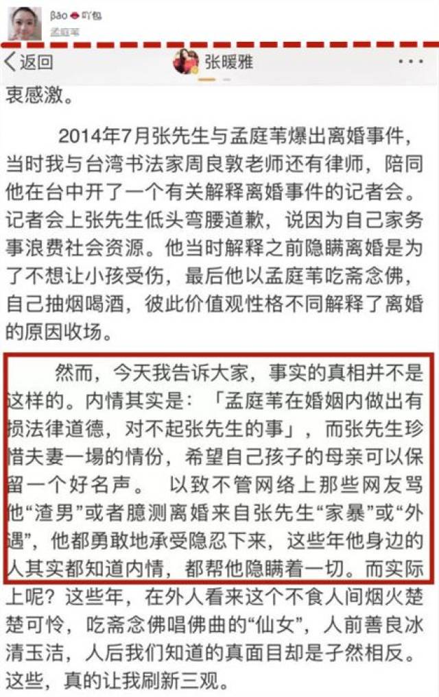 被河蟹的东北大料,白敬亭,昆凌,刘若英,潘粤明,孟庭苇,扒爷回复爆料帖