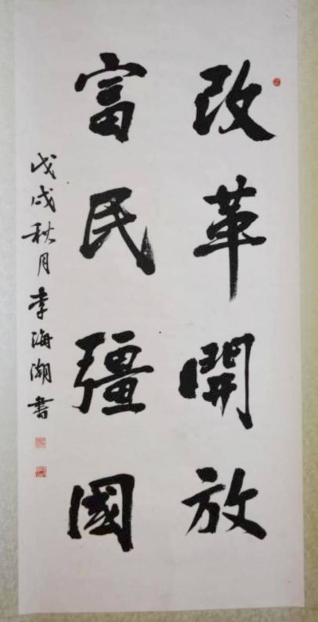 改革开放40年 | "翰墨写家乡 丹青绘盛世"书画展等你来