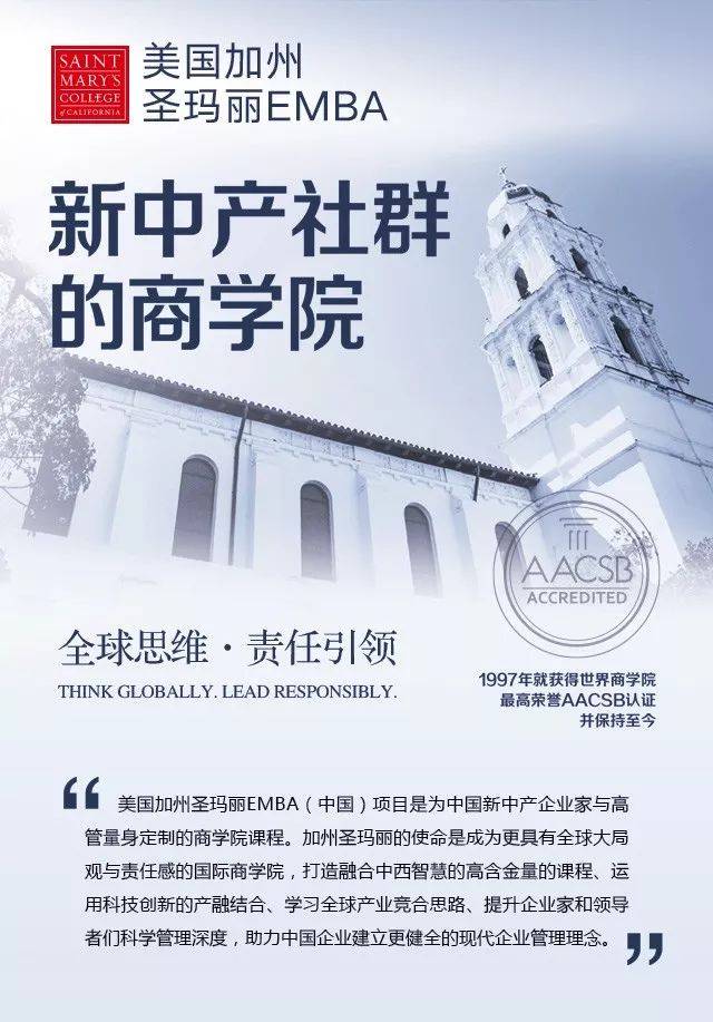 美国加州圣玛丽大学图片