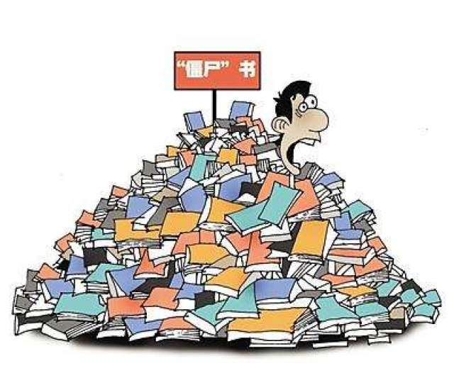 图书滞销,问题到底出在哪?