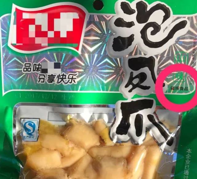 不安全?你一定不知道,泡椒凤爪也是辐照食品.