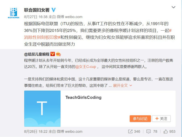 程序媛计划专属奖学金鼓励女孩学编程