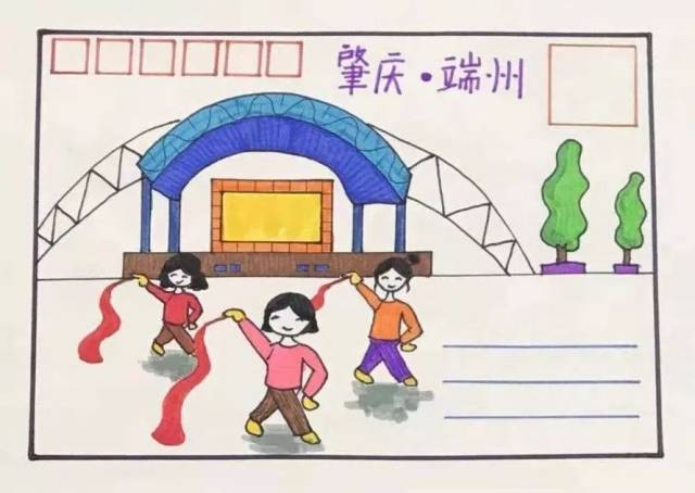 肇庆市端州区下瑶小学学生创作的文明肇庆明信片 ↑部分学生作品 >>