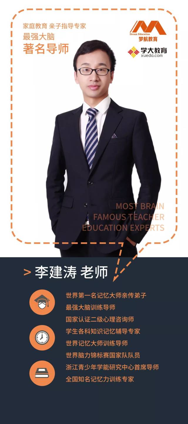 李建涛老师 亲临深圳市为大家现场 讲解"最强大脑快速记忆法"