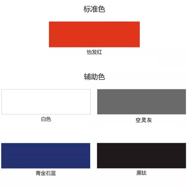 标准色
