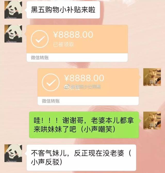 我的表哥得了一種病,動不動就轉錢給我要我買買買?