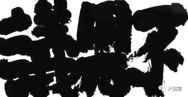 井上有一临颜氏家庙碑_搜狐网