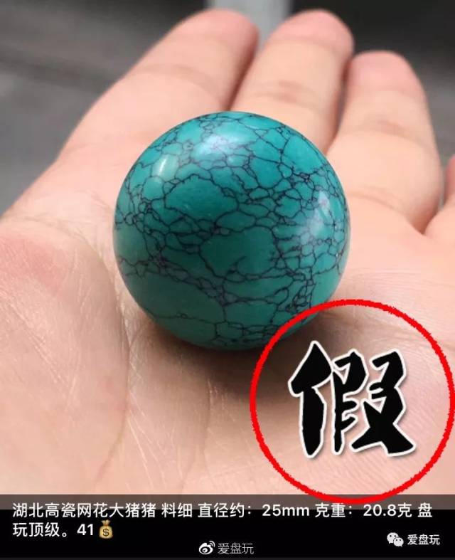 一眼假的绿松石,看你能认出几个?