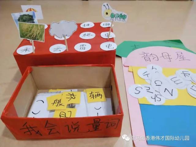 幼儿园教玩具