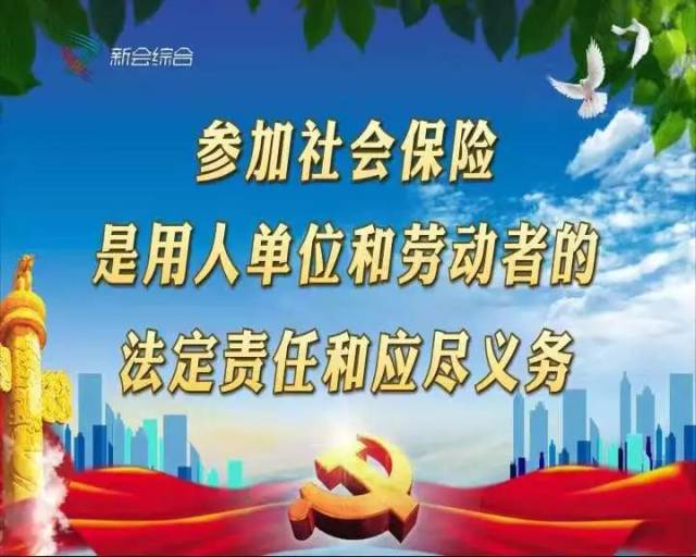 新会区社保局全方位做好社保政策宣传