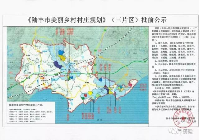 陆丰这些村入选陆丰美丽乡村,快看看有没有你村?