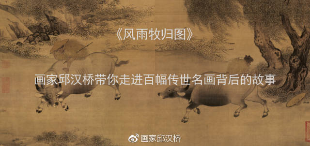 印刷】【1円開始】【伝来】ek2493〈李迪〉超大幅 風雨歸牧図 二玄社