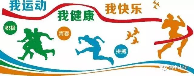 体育如花绽放和谐校园 教工运动演绎健康人生_手机搜狐网