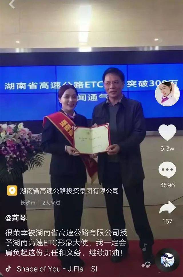 傍晚时分,彭莉琴在抖音公布了这一消息.她写道"很荣幸这次能被