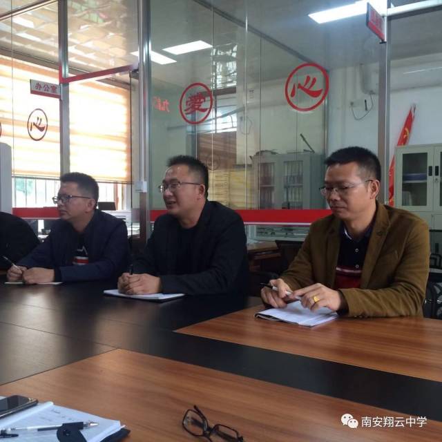 翔云中学组织部分行政及毕业班老师到九都中学进行校际