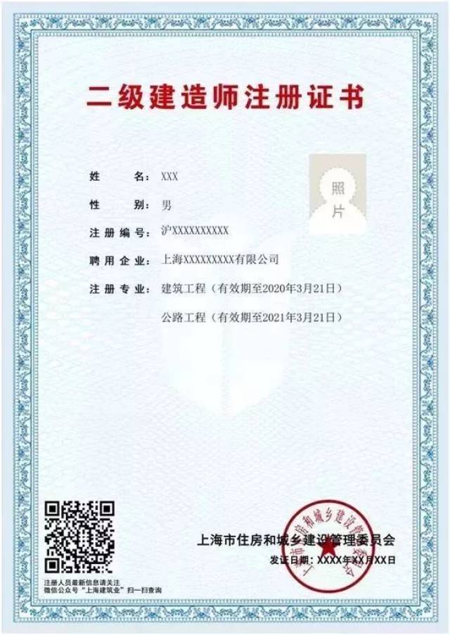 江苏二级建造师执业资格合格证明