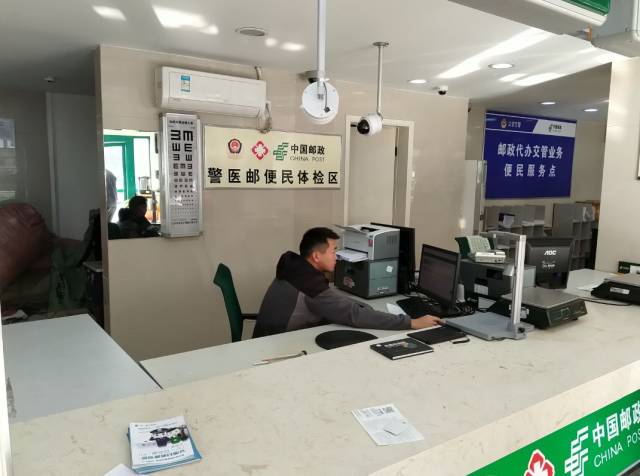 体检代办