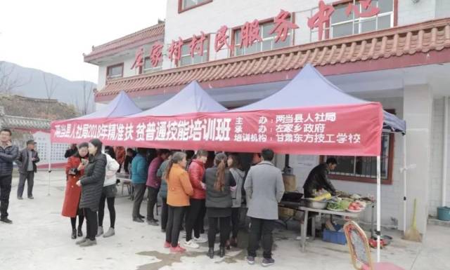 两当招聘会