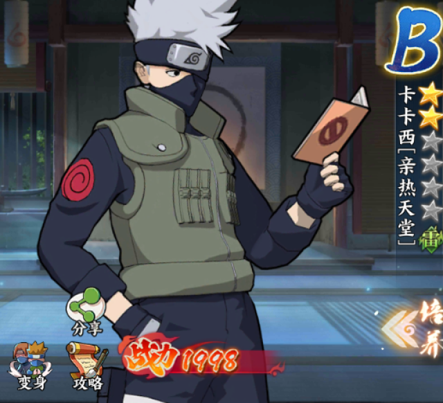 《火影忍者ol》手游忍者考试36攻略