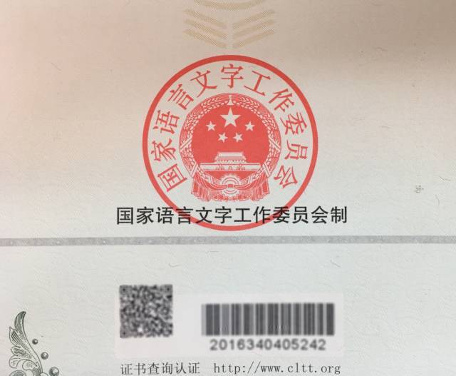 四川传媒学院培训中心 普通话一乙、二甲证书