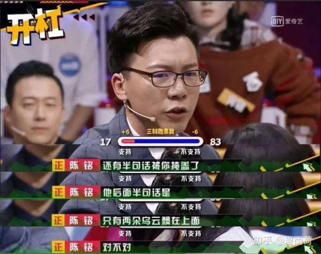 《奇葩说》陈铭詹青云开杠:作为同龄人,我输了