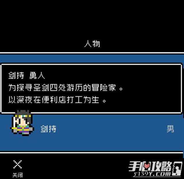 《最后她对我说》剑持勇人人物图鉴