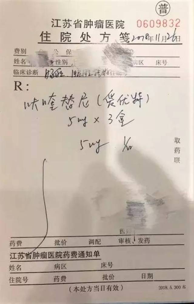 接骨七厘胶囊处方图片