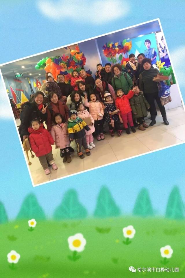 快乐,梦想,童话,启航 ——白桦幼儿园童话剧义演泰姆凯迪快乐启航