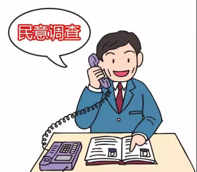 群众安全感满意度民意调查开始啦!让我们一起为平安沛县打call