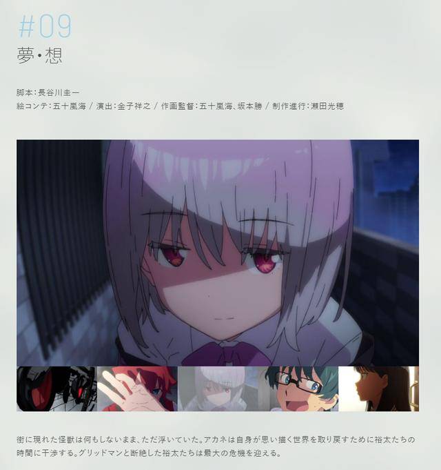 宝多六花居然是怪兽 Ssss Gridman 第9话新条茜操纵时间 手机搜狐网