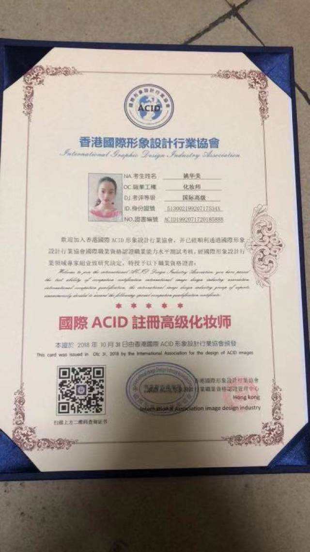 姚華美:香港acid高級化妝師_手機搜狐網