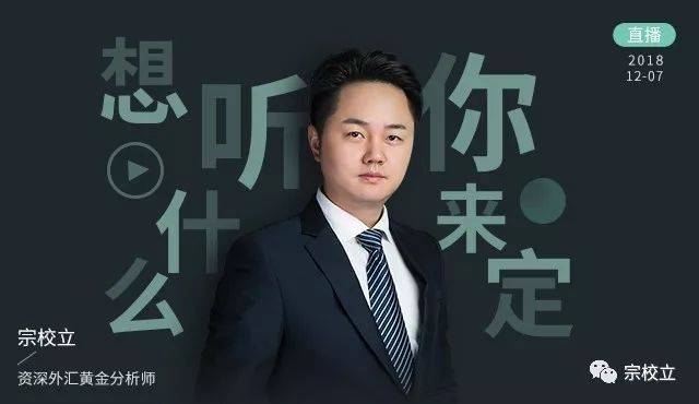 搞事情!宗老师直播却不知道讲啥