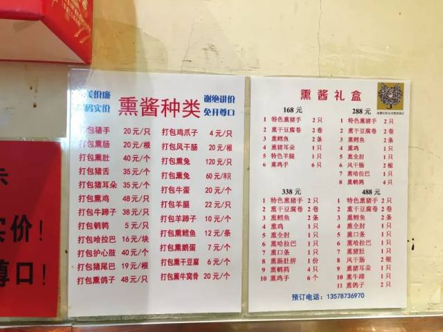 长春熏酱第一神店!全城最好吃的大猪蹄子!一口就上瘾!