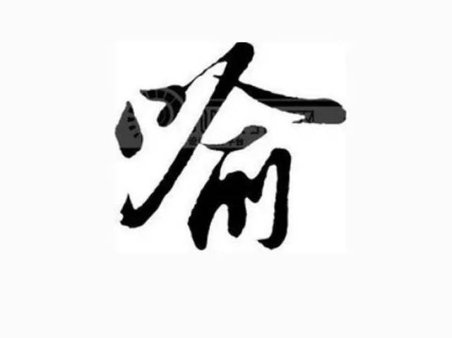 幸福人生讲座 第293集 《百家姓》喻柏水窦章云