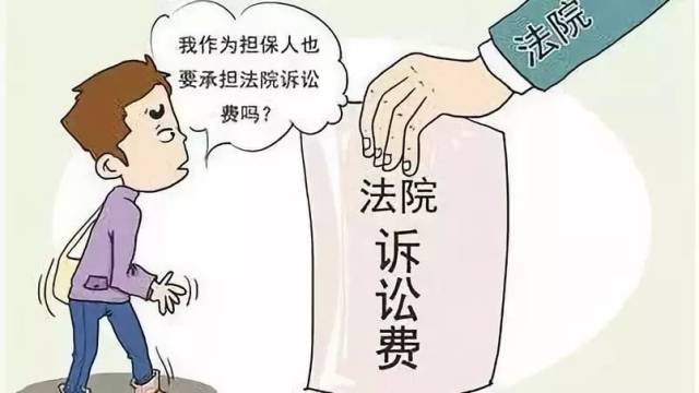 最高院:对主债务人诉讼保全措施的解除,不影响对连带保证责任人的执行