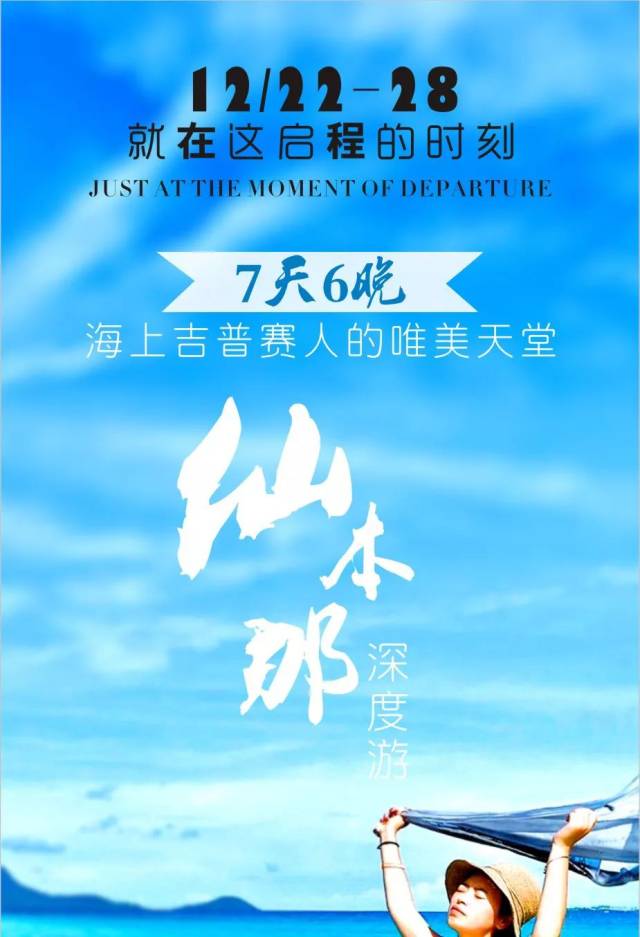 【自由行|已成团】仙本那—海上吉普赛人的唯美天堂