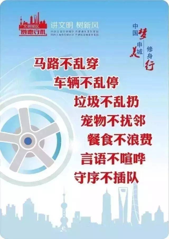 上海市新七不规范,新七不规范宣传画,上海新七不规范宣传画_文秘苑图库