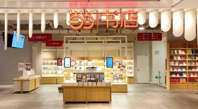 噹噹書店是噹噹網發展的 線下實體書店