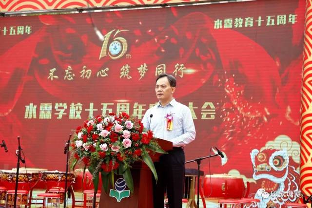塘厦水霖学校15周年庆祝大会举行,600万元水
