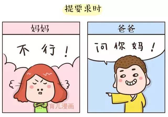 漫画:柏柏育儿漫画