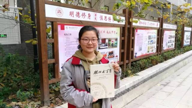 荆州中学女学霸,在国家级学术期刊发表论文!写的是