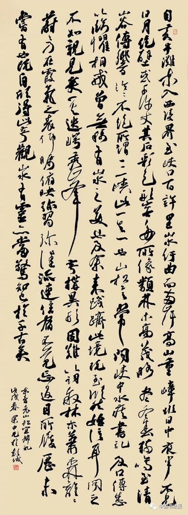 余中元 杨守敬《宜都记》(节录) 纵187厘米 横69厘米