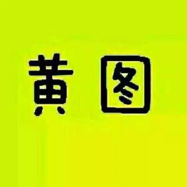 还能 赞一下都算好的了 嘻嘻,表情包是偷不完的 不信你们加文字君呀