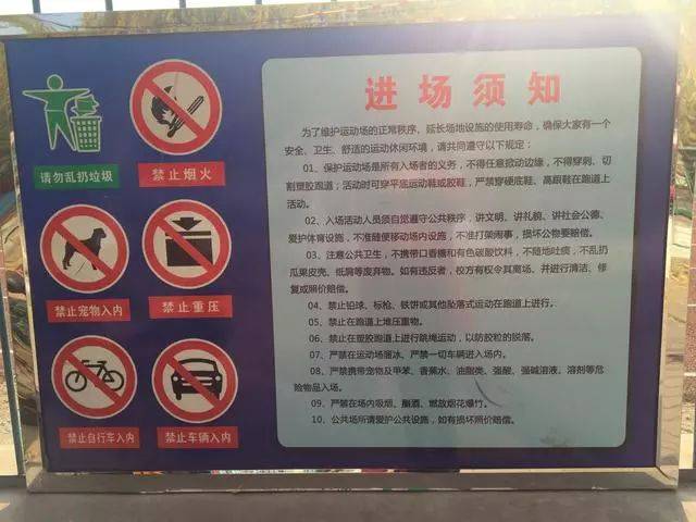 投资190万井陉县首个塑胶跑道标准田径场即将竣工一起去奔跑吧