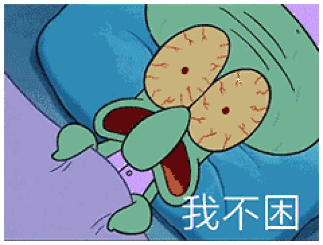 表情| 经典《海绵宝宝》表情包(2)