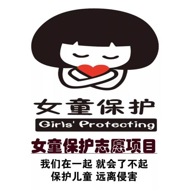 5 队伍名称:守护天使美少女 口号宣言:我们在一起,就会了不起!
