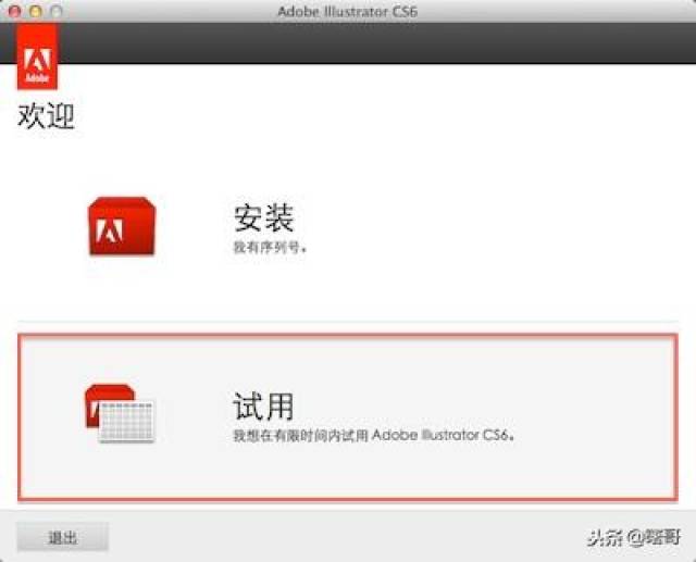 Adobe Illustrator CS6 For Mac软件安装教程_手机搜狐网