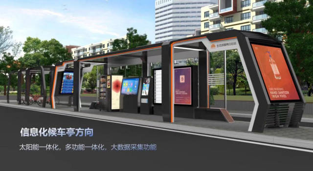智能公交电子站牌在城市交通的作用与优势_搜狐网